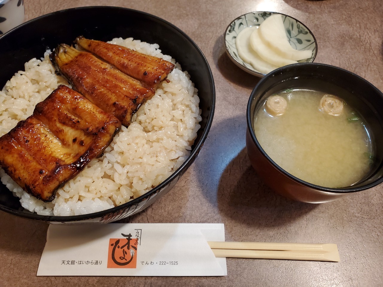 産地で食べる逸品『うなぎの末よし』